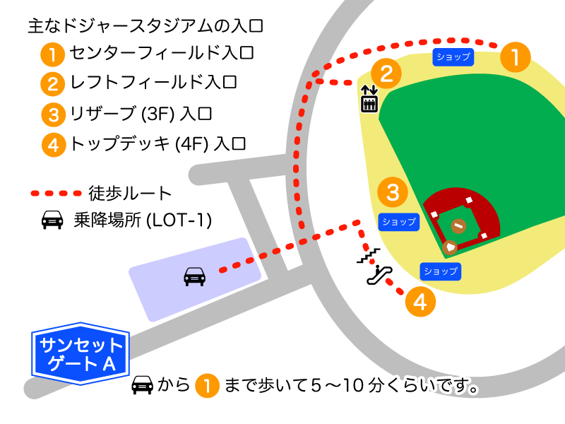 ドジャースタジアムトップデッキ行き方・送迎車乗り場・地図・Map